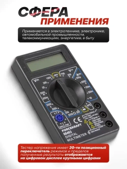 Мультиметр цифровой и отвертка