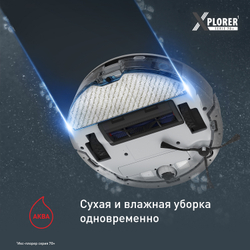 Робот-пылесос Tefal X-PLORER Serie 70+ RG8497WH