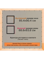Рамка для постера и фотографий 85x90