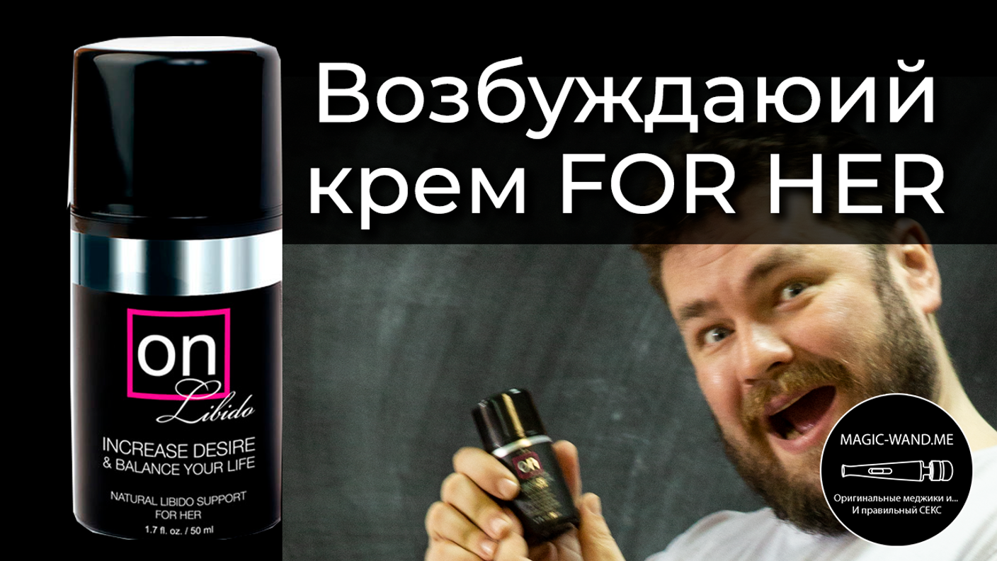 Возбуждающее средство для женщин Sensuva - ON Libido for Her