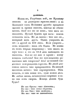Двое: Беседа Г. В. Сковороды | Сковорода Григорий Саввич