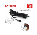 Датчик парковки Takara TPS-220