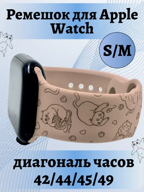 Ремешок для Apple watch 42 44 45 49 мм силиконовый браслет