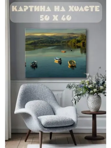 Картина на стену 40 X 50 Лодки в море