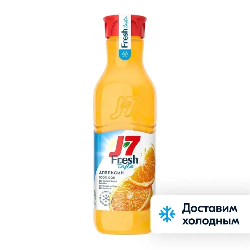 Сок охлажденный J7 Fresh Taste Апельсиновый, 0,85 л