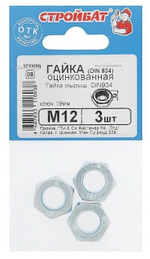 ГАЙКА СТРОЙБАТ ОЦИНК. DIN 934 М12 3ШТ