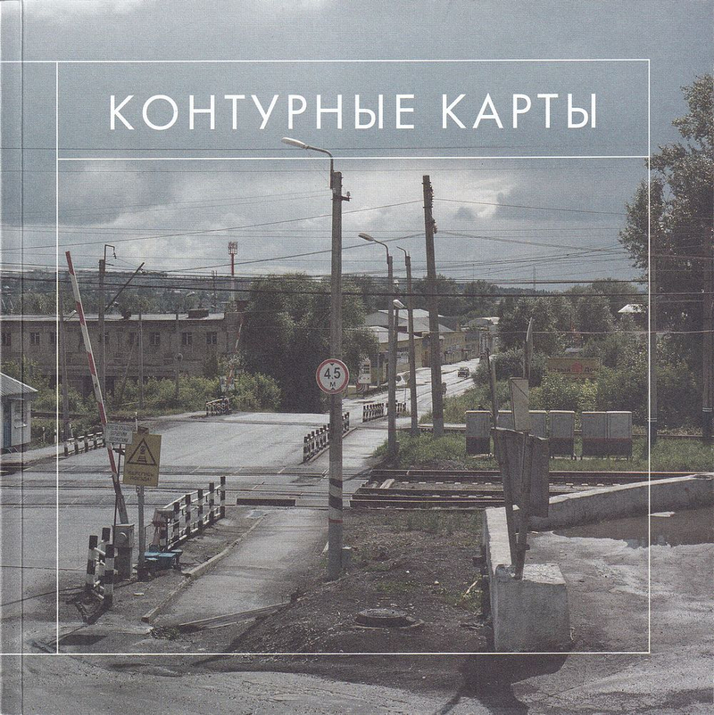 Контурные карты