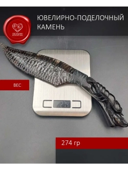 Лобстер Рог черного буйвола 37 см