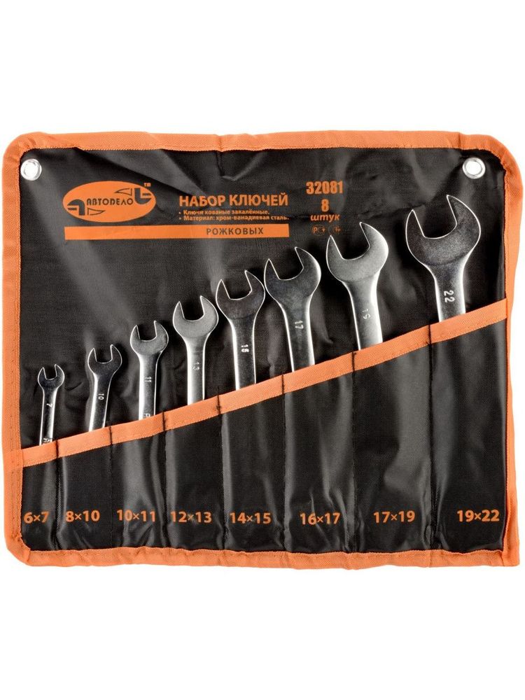 Набор ключей рожковых 12 шт. 6-22мм АвтоDело (36123) (сумка)