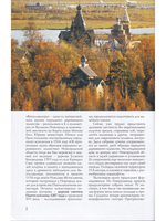 Витославлицы Путеводитель
