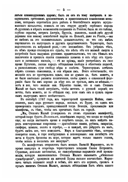 Самозванцы и понизовская вольница. Части 1-2 | Д. Л. Мордовцев