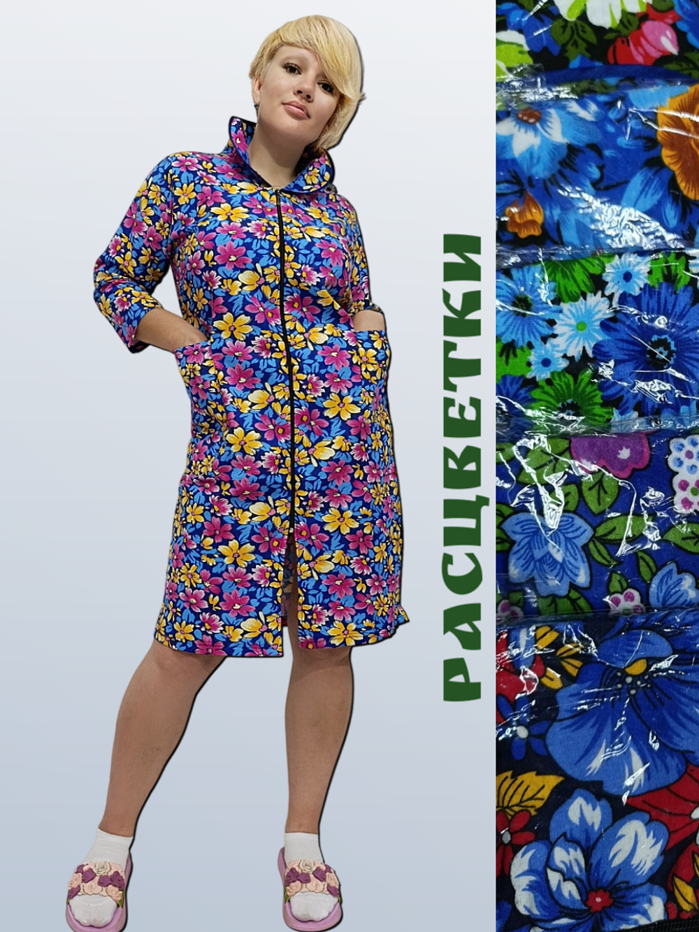 Халат женский Гули фланель набивка (66)