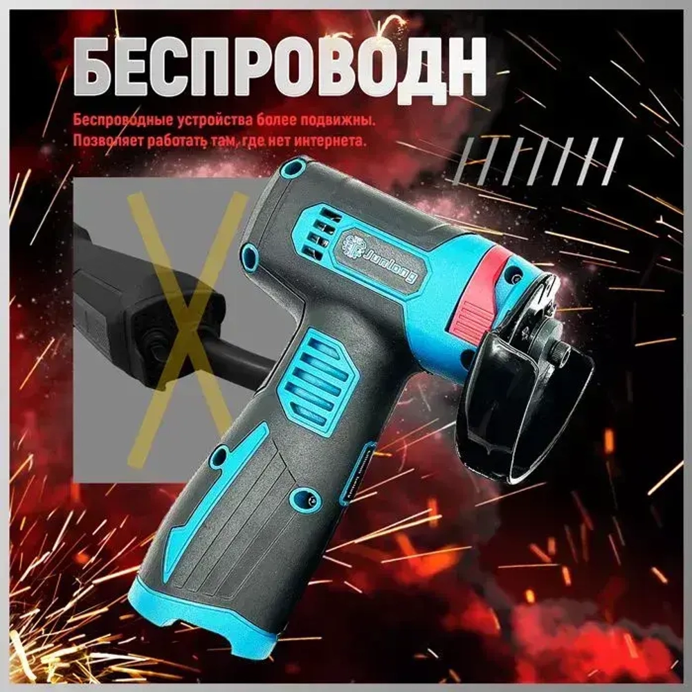 JUNLONG Болгарка аккумуляторная мини ушм / Угловая шлифовальная машина 19500 об/мин
