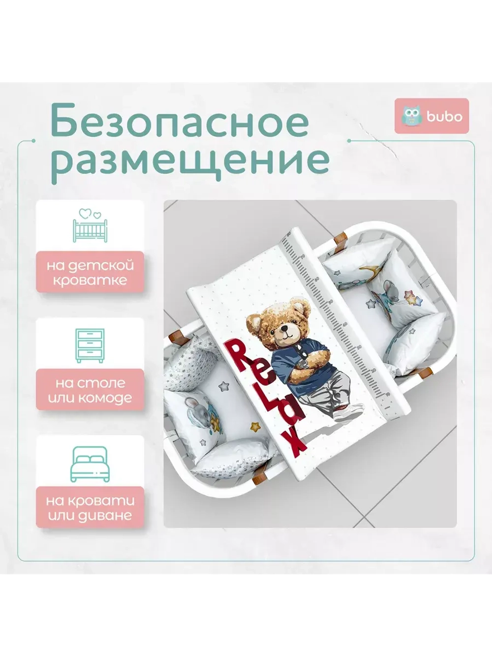 Доска пеленальная LUX 80х50 см с фиксаторами и ростомером
