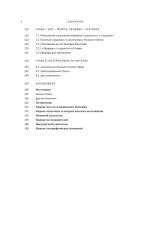 Михаил Пселл: мыслитель, который оживил философию