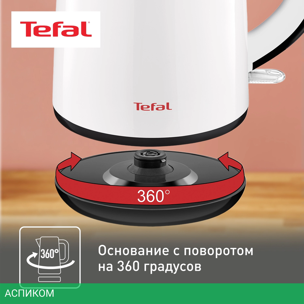 Электрочайник Tefal KO260130 белый/черный