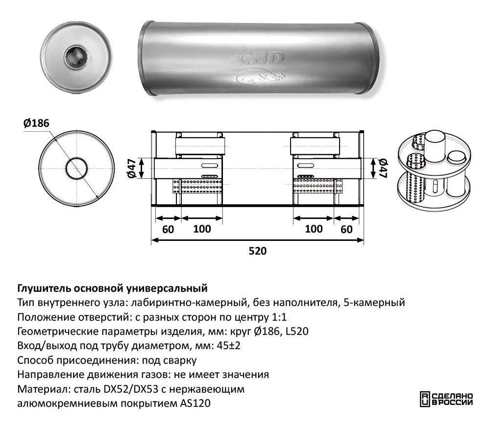 Глушитель под трубу D45 Нержавеющий CBD430011