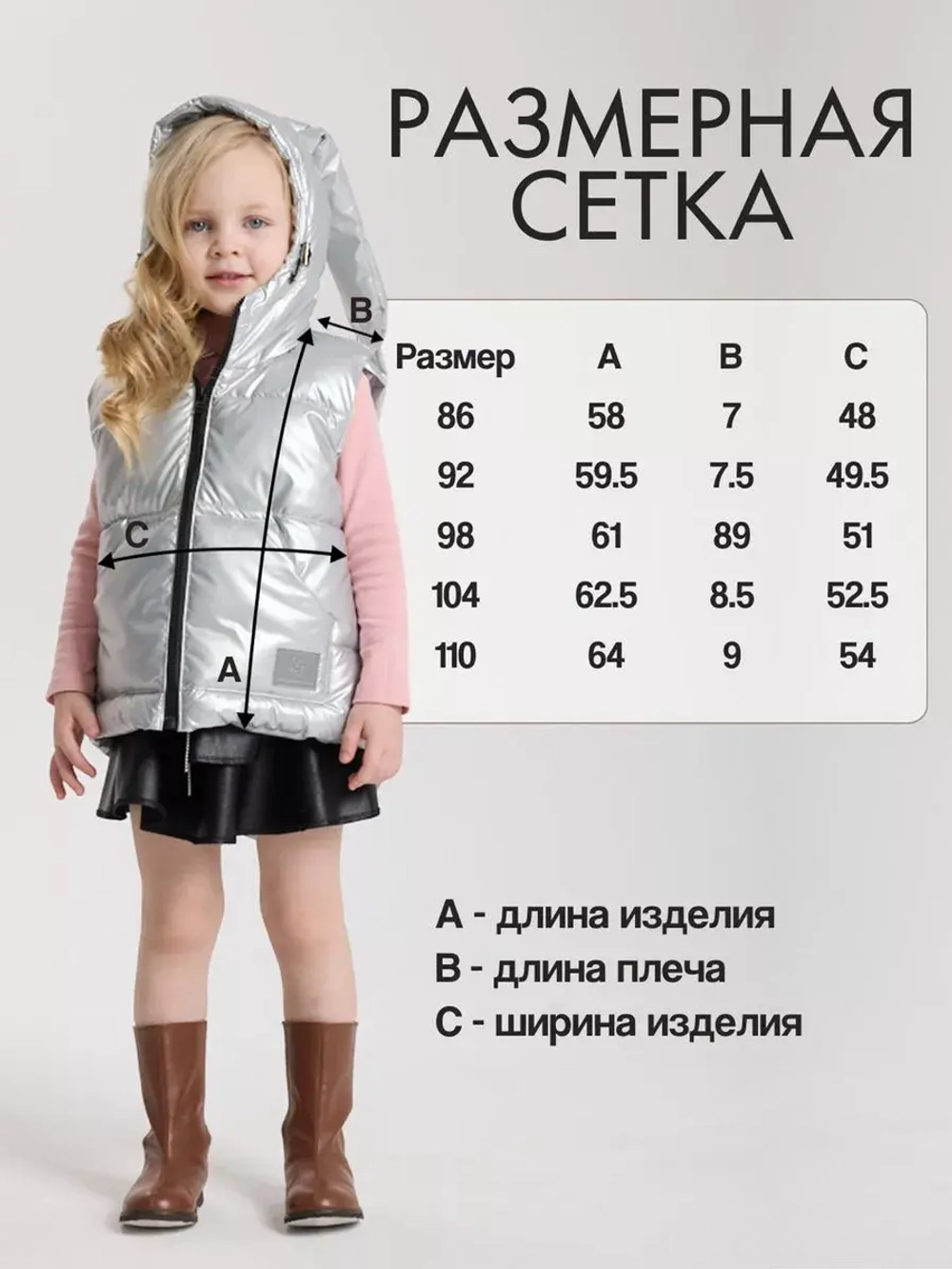 Жилет утепленный весенний дутый для подростка