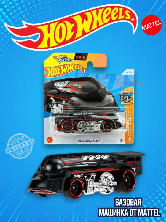 Базовая машинка Хот Вилс West Coast Flyer HTB44