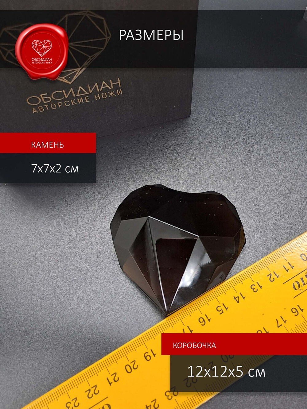 Сердце вулкана 25 граней прозрачный