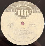 Виниловая пластинка Пол Анка – Пол Анка (ЛАДЪ) LP