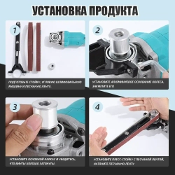Насадка ленточно-шлифовальная для угловой шлифовальной машины с 4 матовыми полосками
