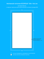 Натяжные потолки 24.1 м2, 4.9 м2