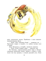 Волшебник Изумрудного города