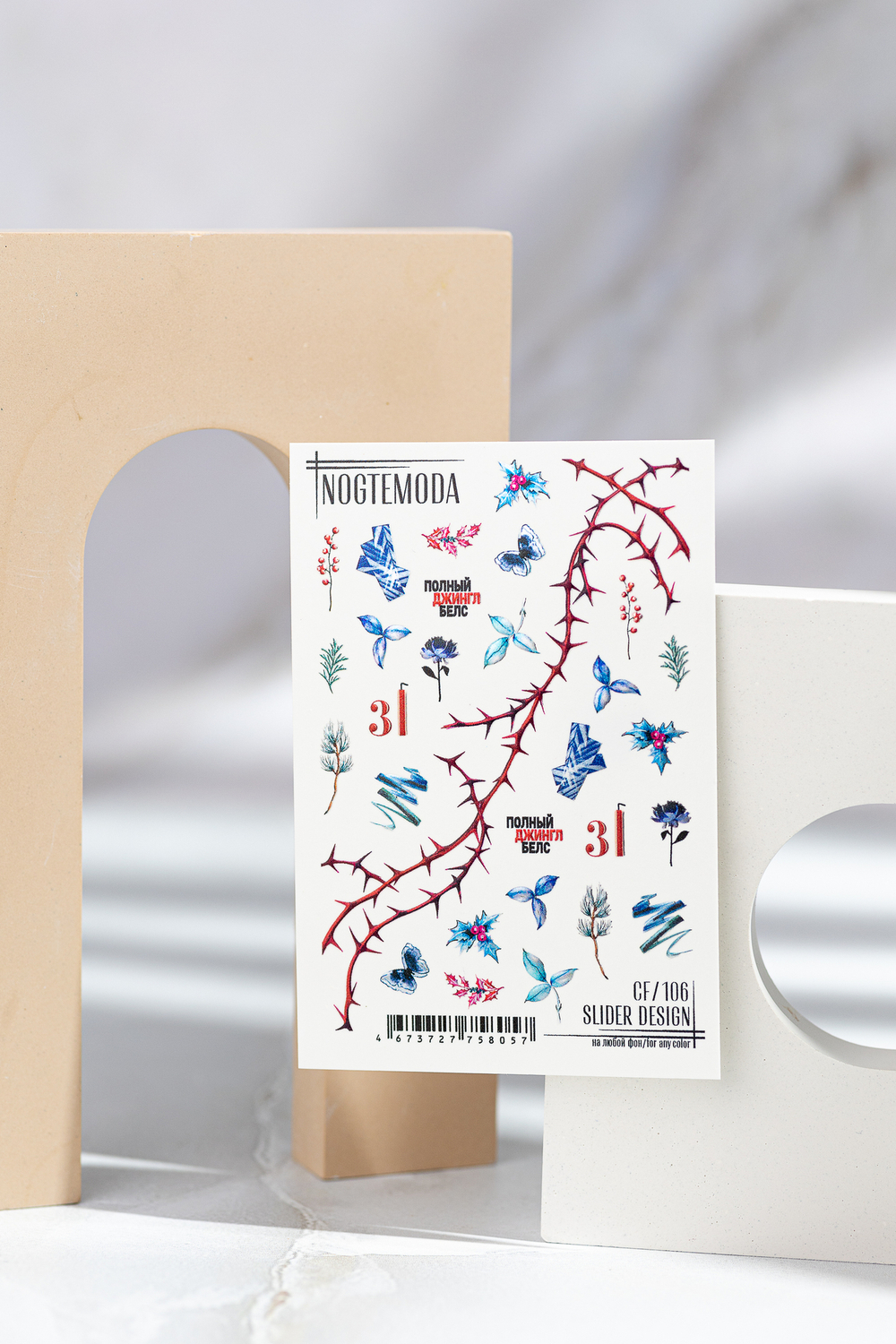 Nogtemoda Слайдер дизайн combi CF106 Зима, Новый год