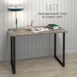 Стол письменный LATT