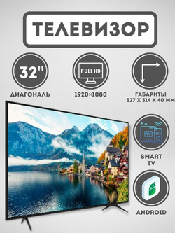 Smart TV 4K телевизор EA-328D