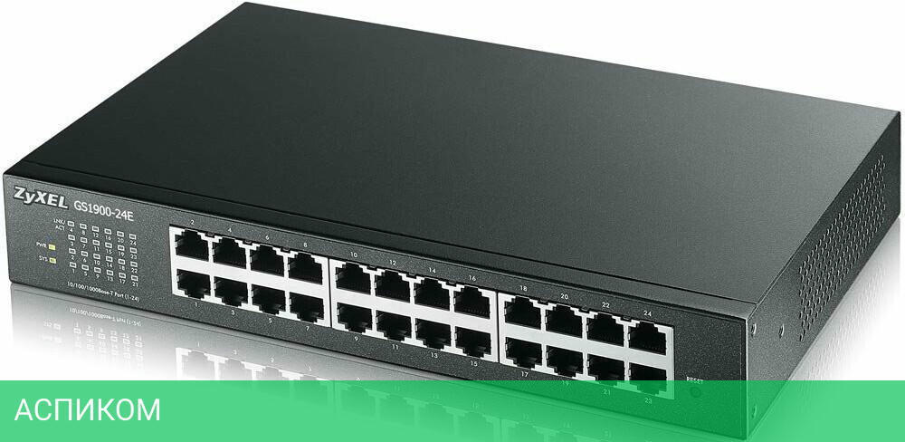 Коммутатор Zyxel GS1900-24E-EU0103F