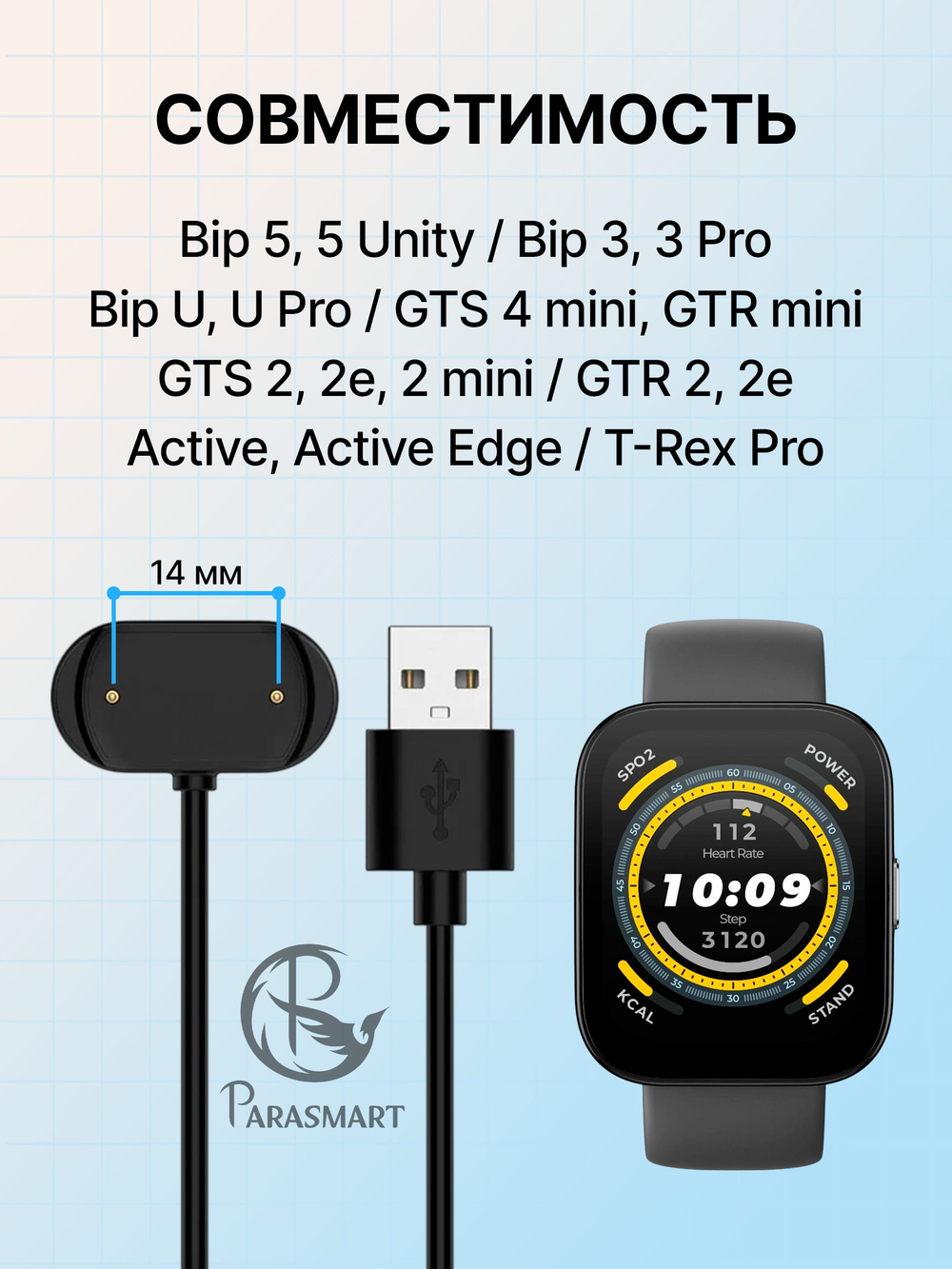 Зарядка для часов Amazfit Active Active Edge T-Rex Pro