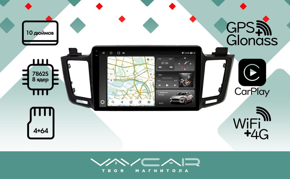 Магнитола для Toyota RAV4 2012-2019 - Vaycar VA77-0468-2K на Android 13, 8-ядер, 2K QLED, ТОП процессор, CarPlay,4G SIM-слот