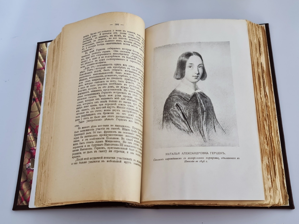 "Герцен". В.Е.Чешихин-Ветринский. 1908г. - антикварное издание