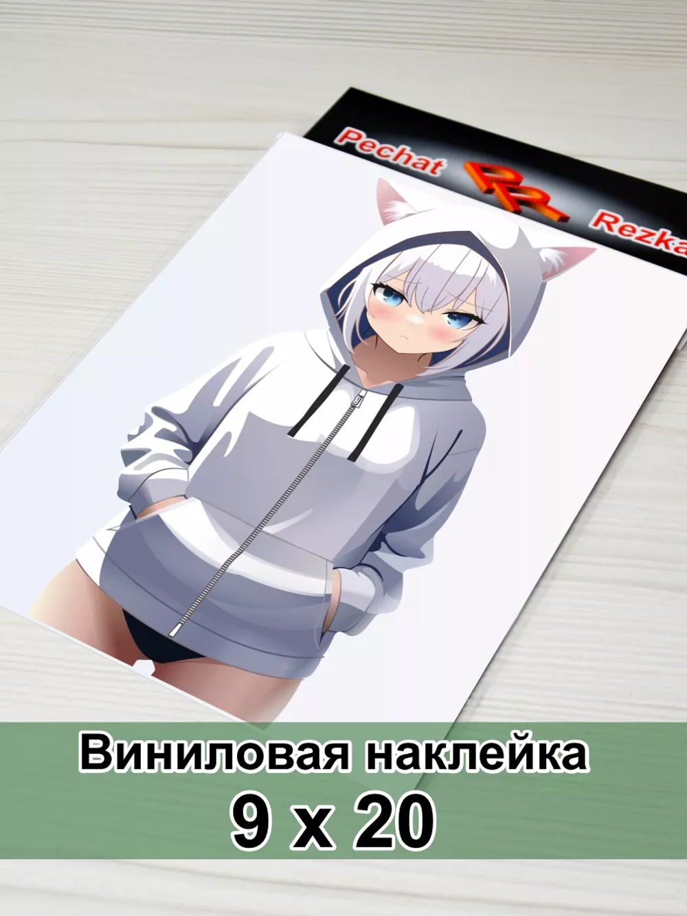 Наклейка - Аниме