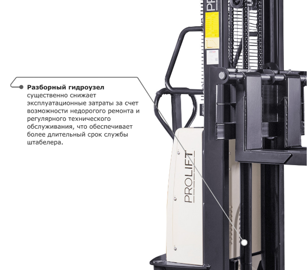 Электрический штабелер PROLIFT M2 SPN 1016 г/п 1 тонна 1600 мм
