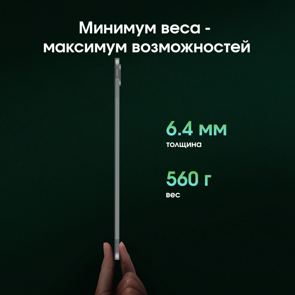 Планшет Digma Pro Evolution 8/256Gb 12.6" (TA3E2M03) серебристый