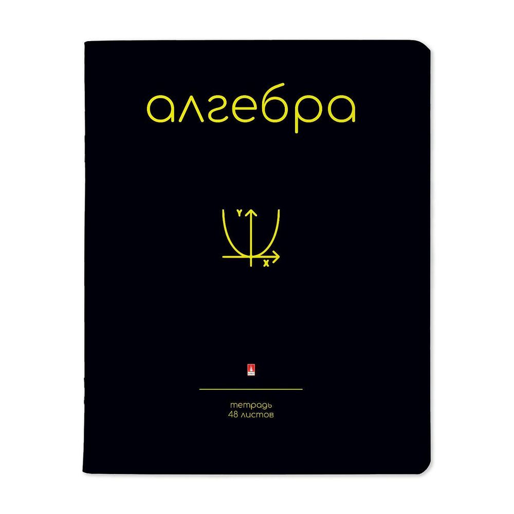 Тетрадь предметная 48л. Алгебра &quot;Simple black&quot; (Альт)
