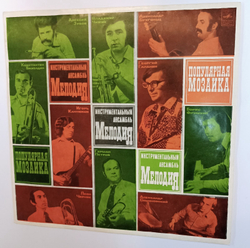 Мелодия Популярная Мозаика