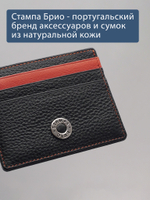 564-2243 - Футляр для карт Stampa Brio