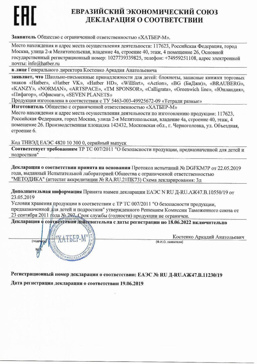 Блокнот А5 (145х205 мм), 80 л., гребень, обложка пластик, клетка, HATBER, "DIAMOND", черный, 80Б5B1гр_02001