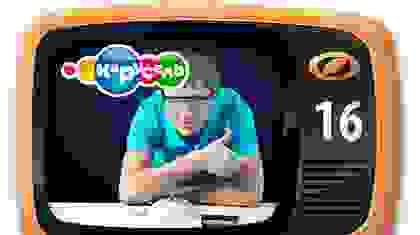 Выпуск №16 - Фараонова змея