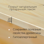 Стеллаж из массива сосны с 3 полками Бьерн 195х35х180