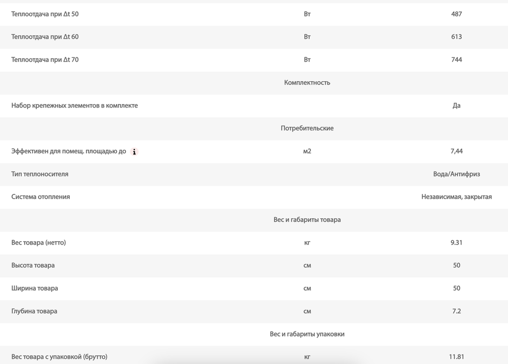 Дизайн-радиатор Royal Thermo SHIFT_R