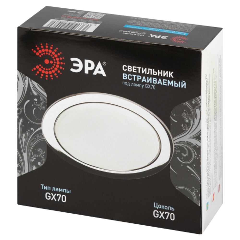 Встраиваемый светильник под лампу GX70 ЭРА ST70 CH хром