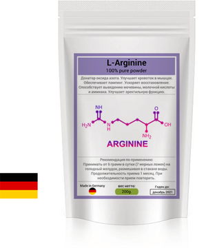 Аргинин в порошке 200 грамм