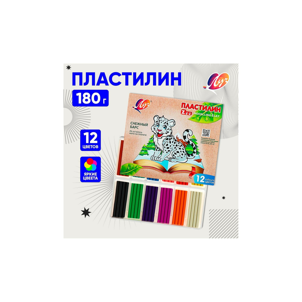 Пластилин 12цв. Луч ZOO 180г.