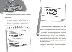 Дело о пропаже генератора монстров