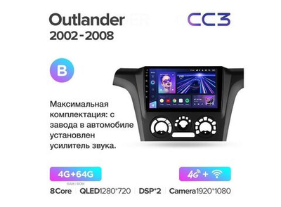Магнитола Teyes CC3 4-64 Mitsubishi Outlander 1 2002 — 2008 9.0" (B)